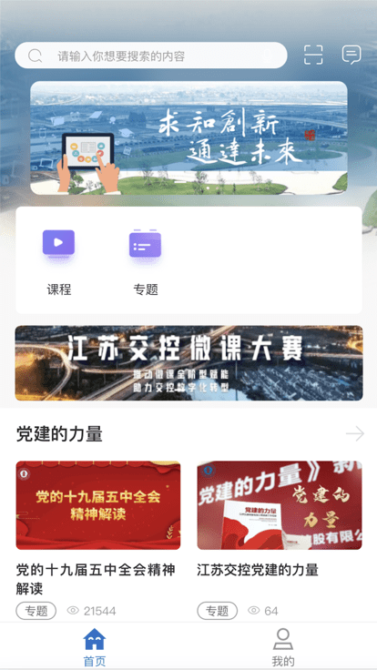 江苏文教云官方版