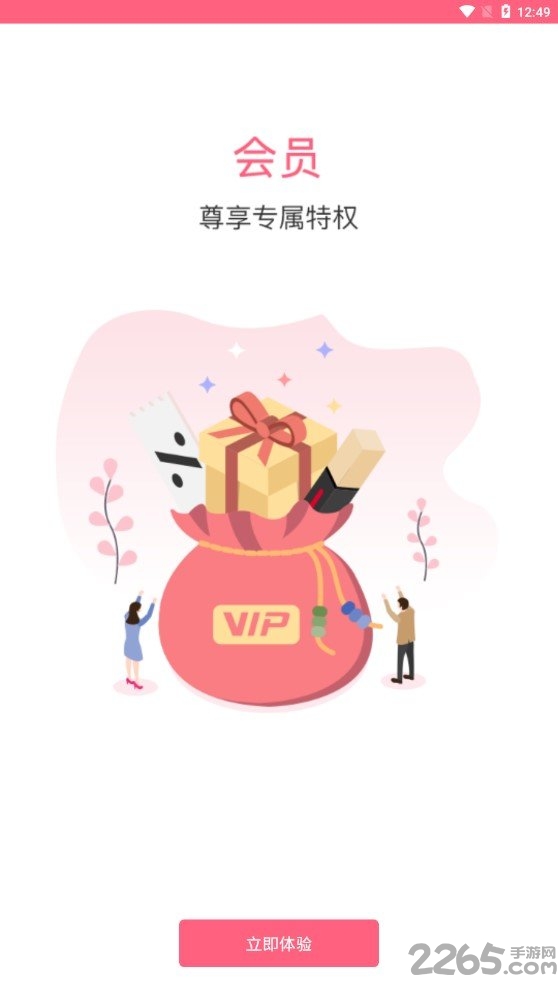 聚美到家app