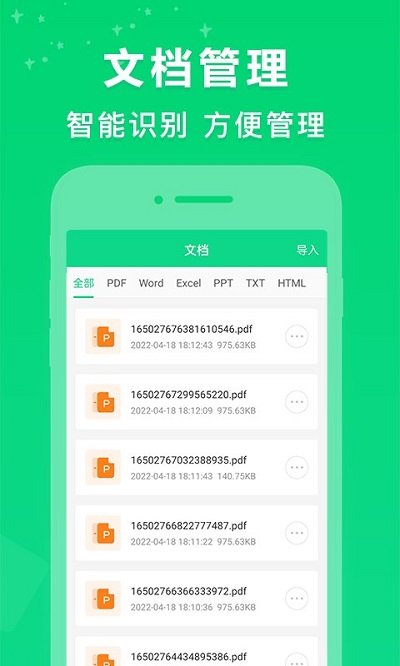 pdf转换器免费版