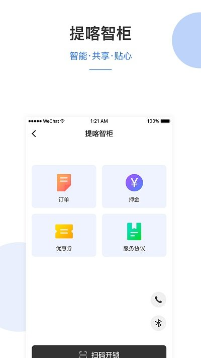 提喀医护管家手机版 提喀医护管家app下载