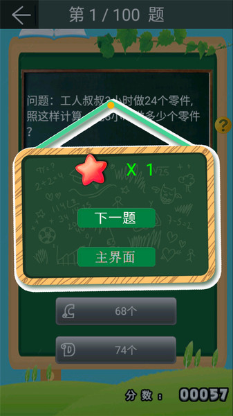 小学数学四年级下电子版