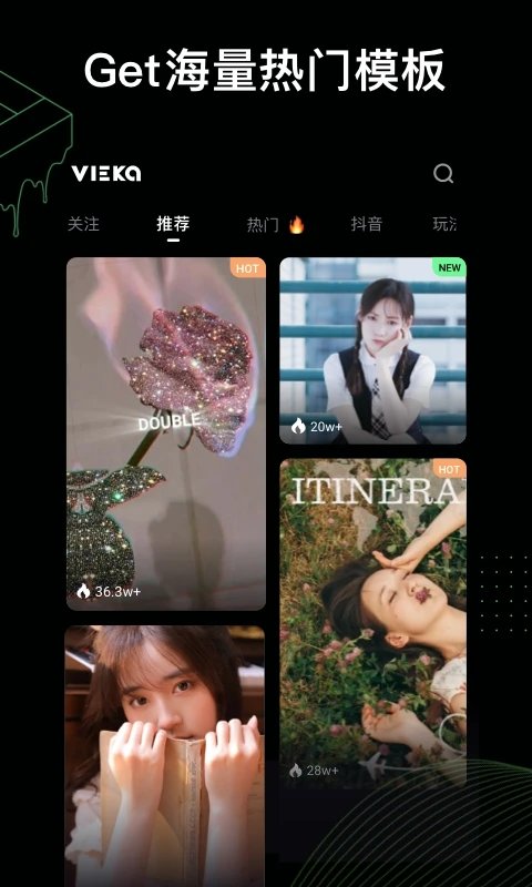 Vieka手机版下载