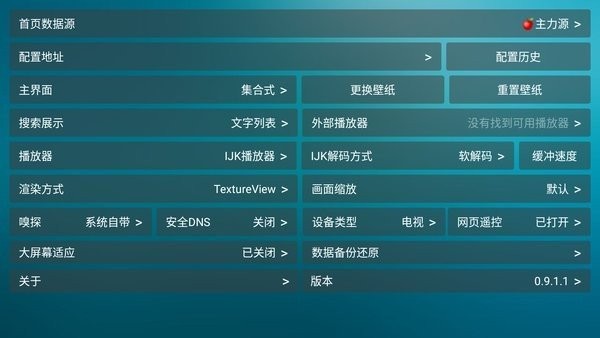白鲸tv最新版