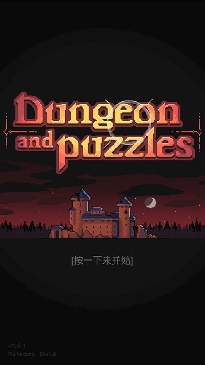 像素地牢宝匣官方版