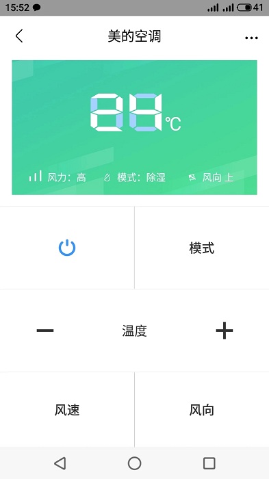 智红遥控师app手机版(智能遥控器管家)