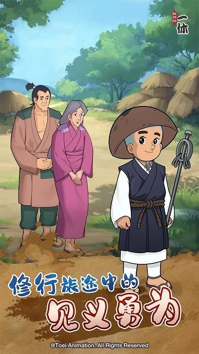 聪明的一休解谜手机版