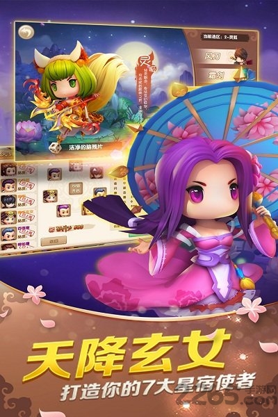 山海经奇说手游红包版