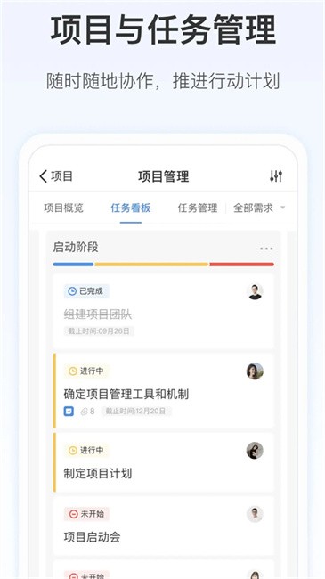 worktile软件个人版