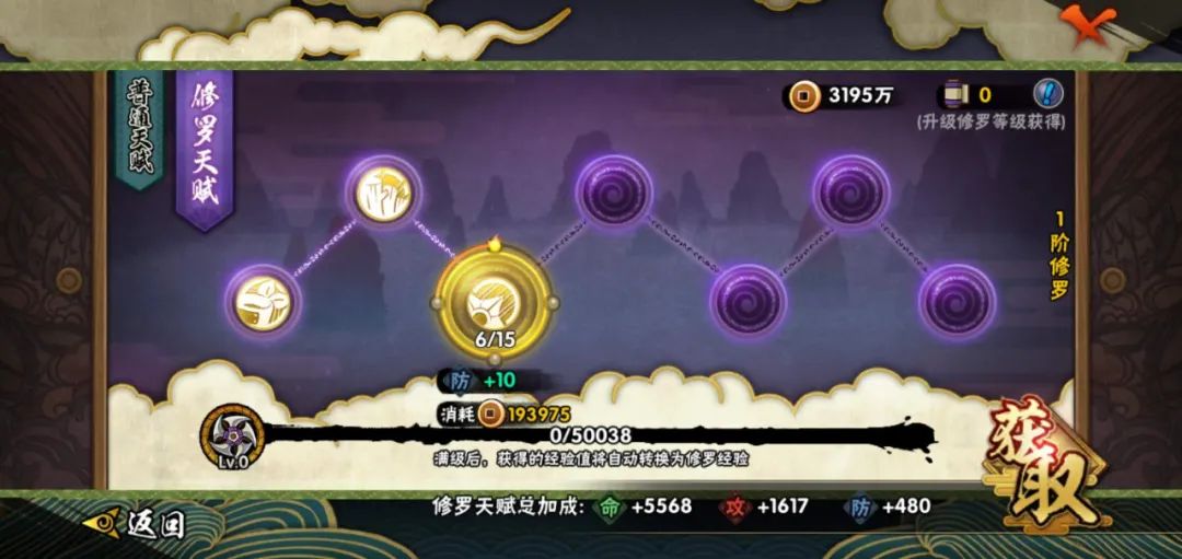 火影忍者快速提升战力攻略 火影忍者快速提升战力攻略