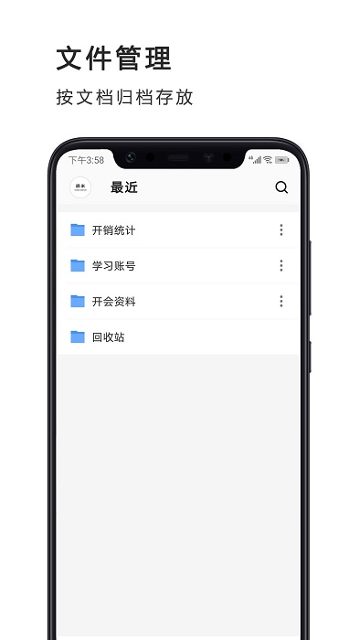 word文档编辑制作极速版app