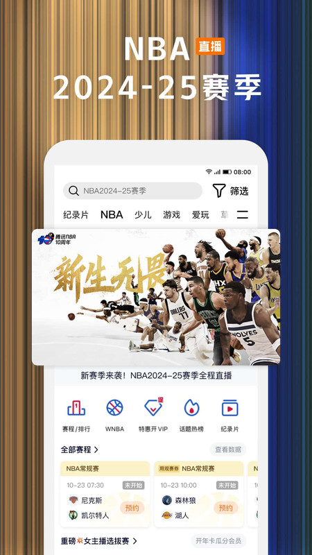 腾讯视频儿童版app
