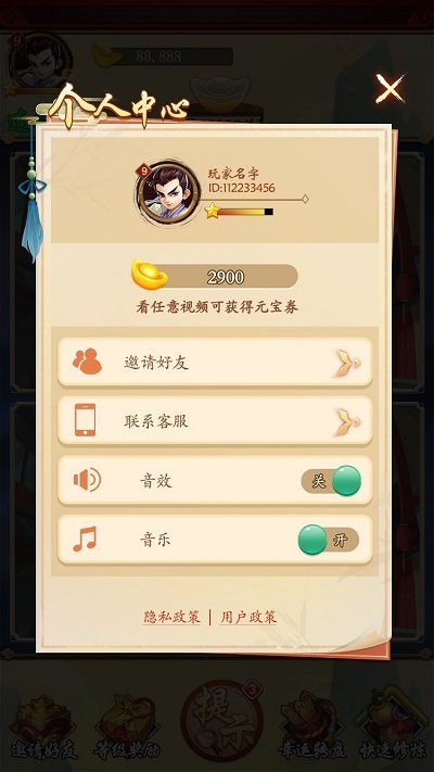 修仙来找茬手机版