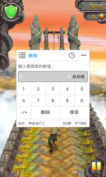2025葫芦侠修改器最新版本