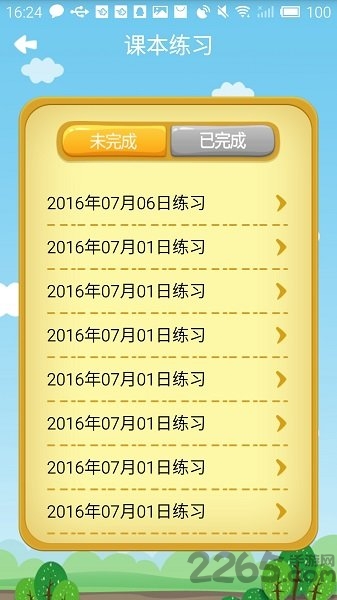 一起朗读吧手机版