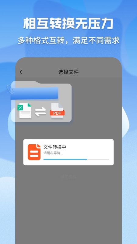pdf格式管家app(改名超级pdf转换器)