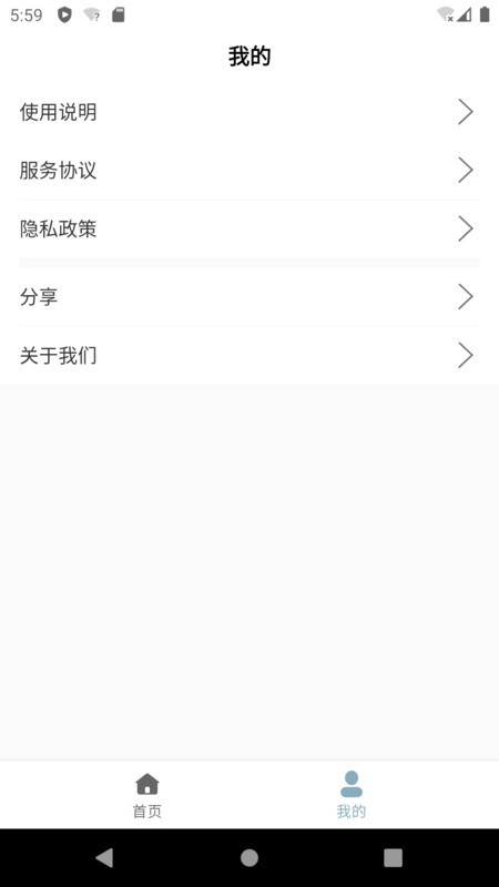 万用小组件app
