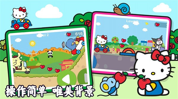 凯蒂猫趣味世界最新版
