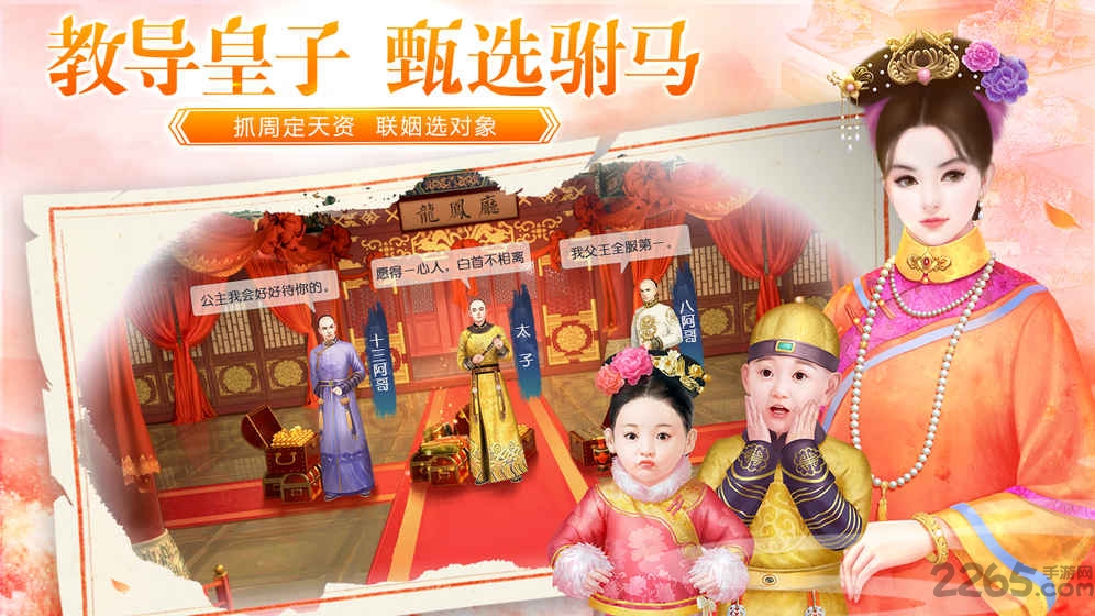 叫我万岁爷华为版