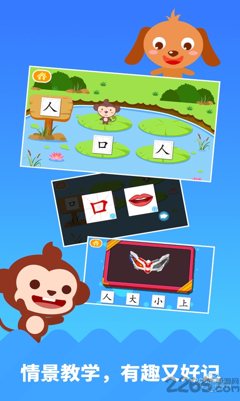 多多学汉字游戏 多多学汉字app下载
