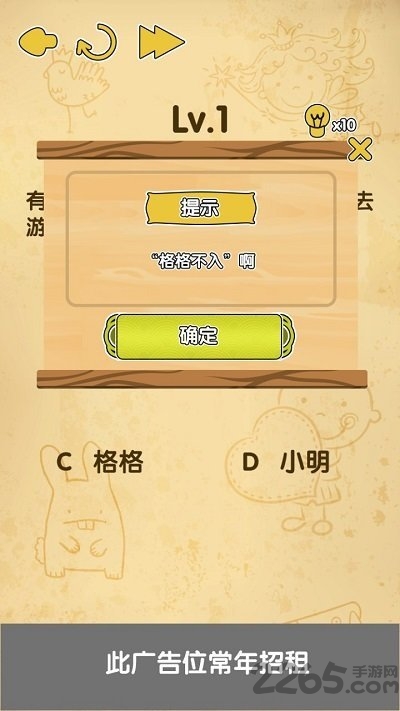 脑洞消消消官方版