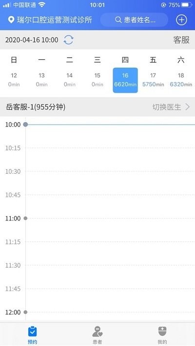 吾爱吾牙app安卓版下载