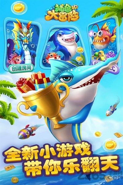 中顺捕鱼大冒险3d红包版