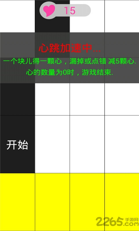 别踩白块儿8豪华版破解版