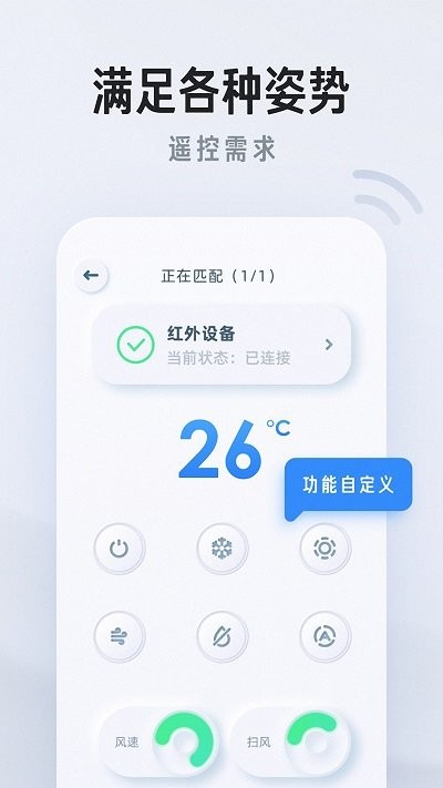 万能遥控器通用管家app