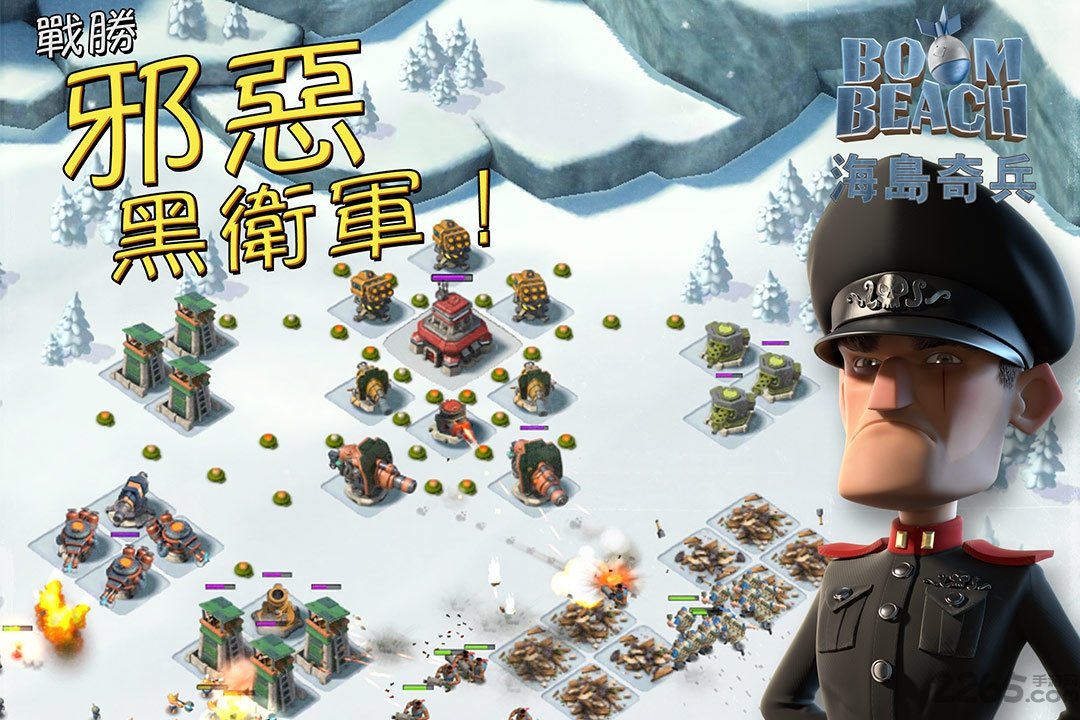 海岛奇兵4399官方版