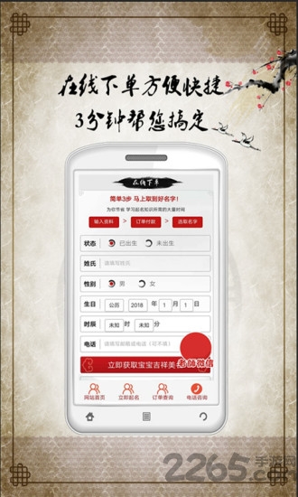 一横取名起名app 一横取名起名最新版下载