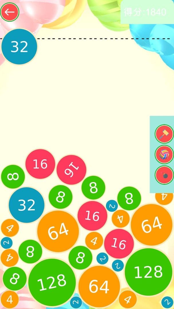 2048球球碰碰碰游戏