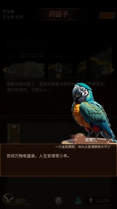 这座道观有点妖游戏
