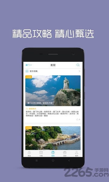 笨游官网