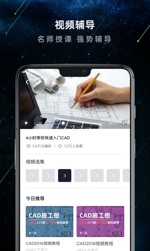 cad建筑施工助手app下载