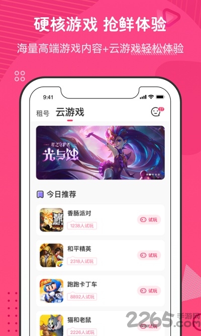 刺团软件