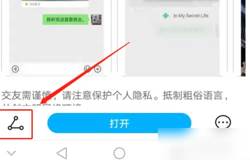荣耀应用商店怎么分享给别人 荣耀应用商店怎么分享给别人