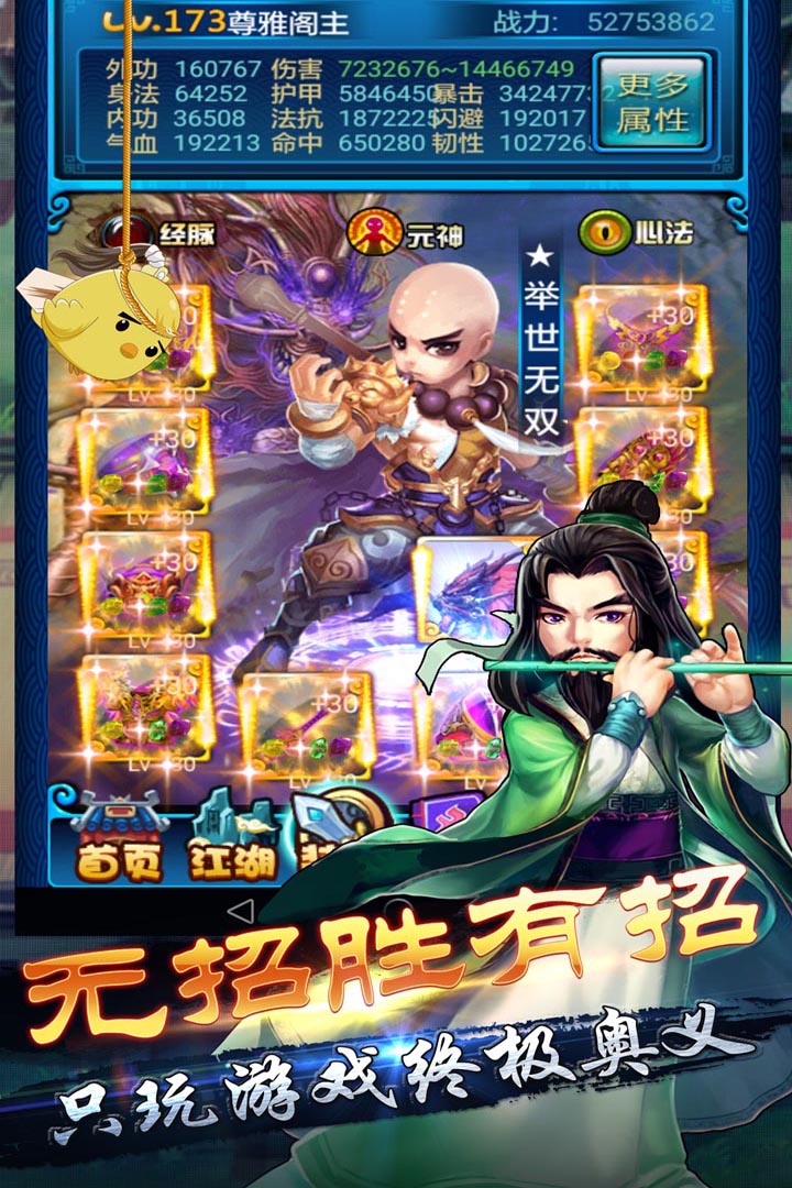 大侠挂个机九游手游