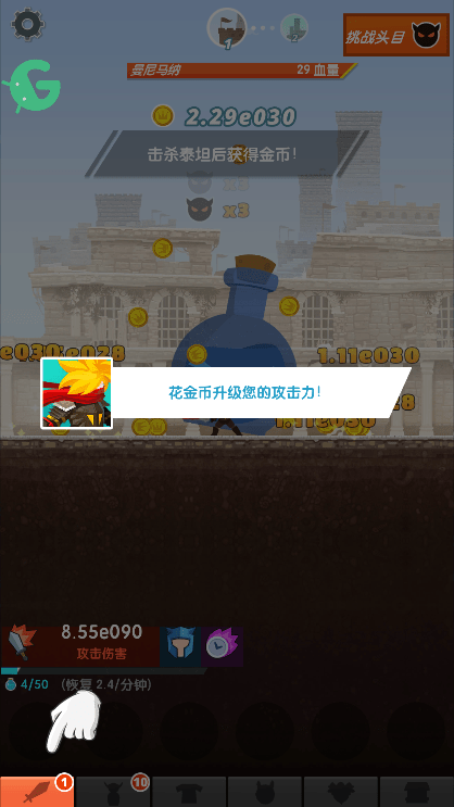 点杀泰坦2官方正版(tap titans2)