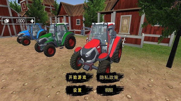 拖拉机农场种植手机版