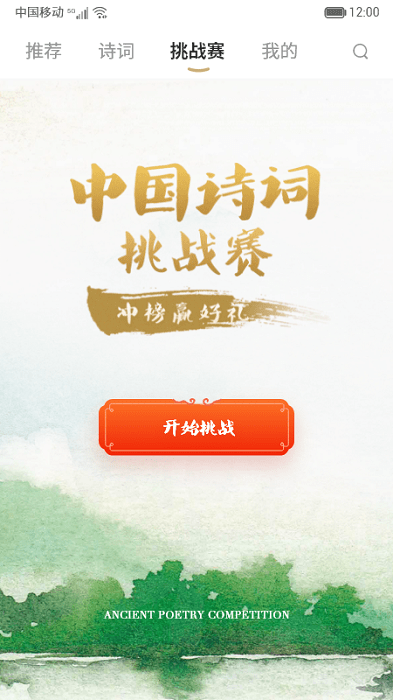 古诗词典集app 古诗词典集官方版
