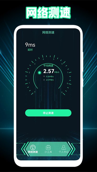 Wlan万能匙子app Wlan万能匙子手机版下载