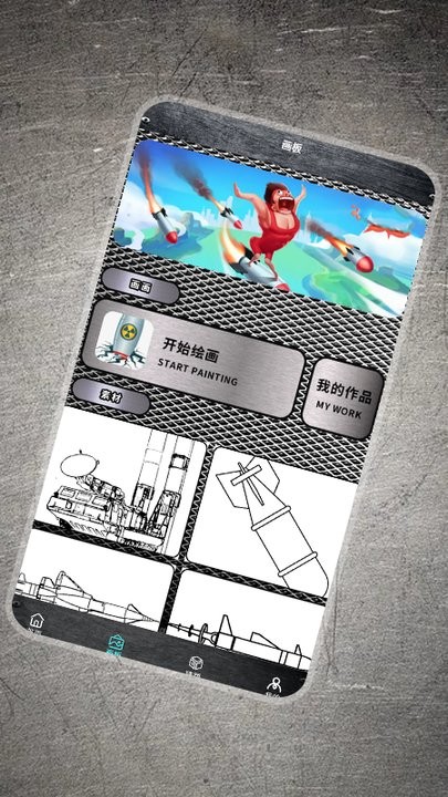 核弹模拟工具手机版 核弹模拟工具app下载