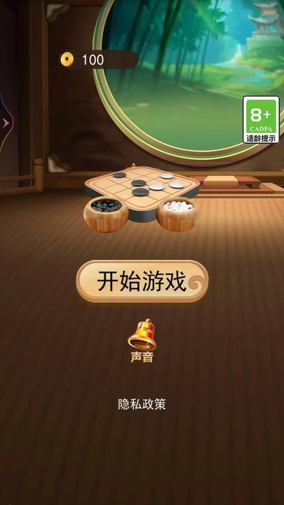 五子棋双人经典手游最新版