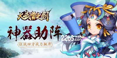大武当之剑