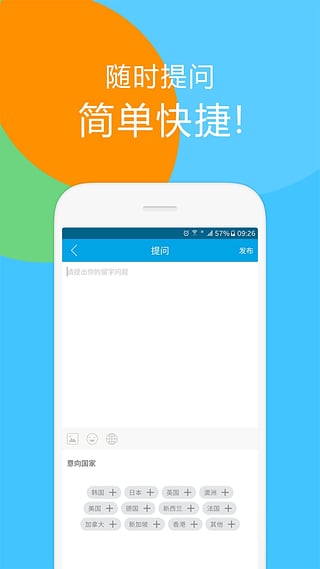 留学咨询专家