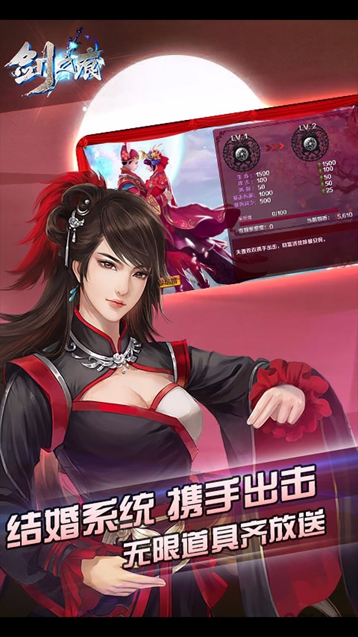 剑之痕手游官方最新版