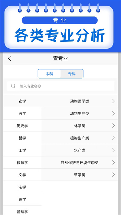 不知则问app