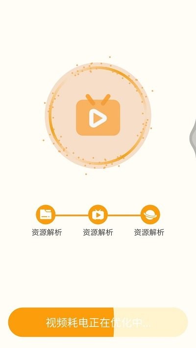 安心省电多软件