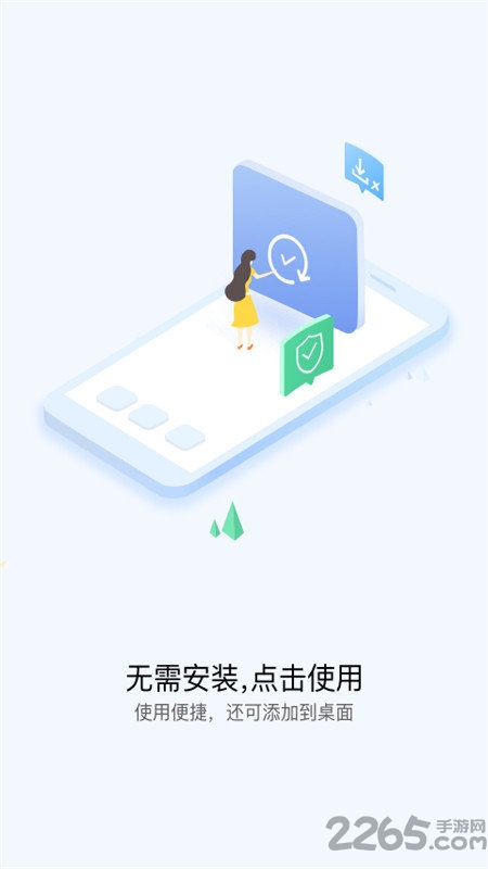 努比亚快应用引擎插件app