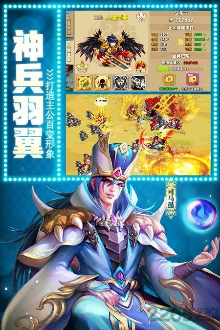 驯龙三国手机破解版